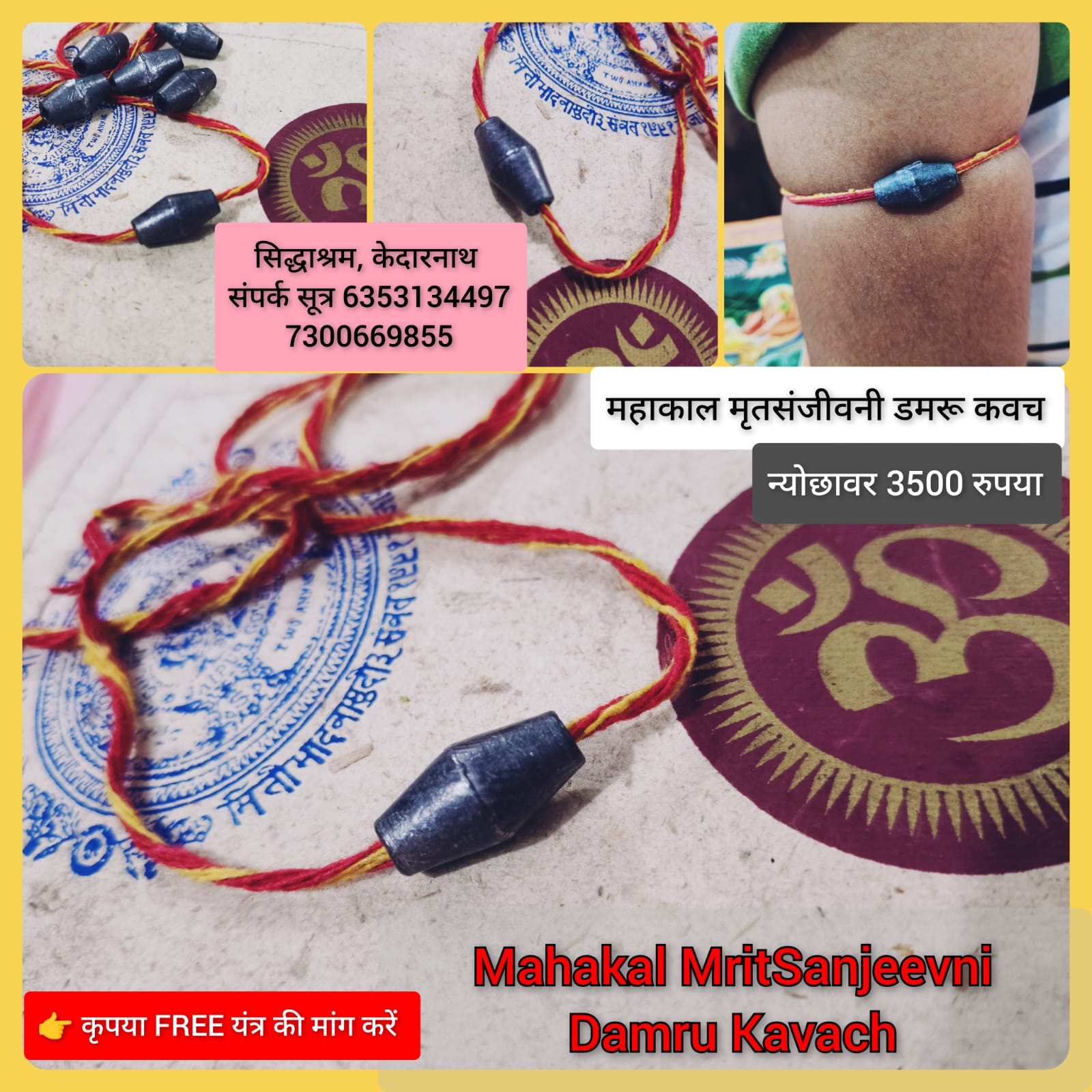 Mahakal Damru Mrut Sanjeevni Kavach